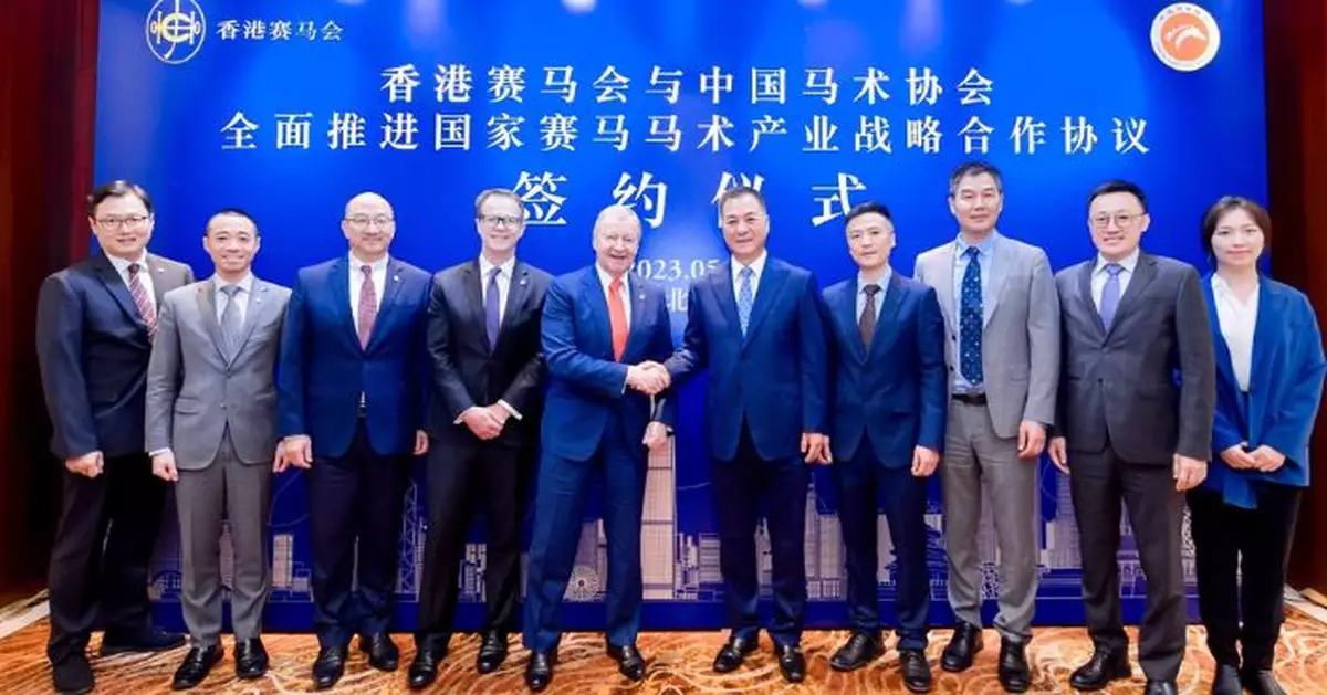 賽馬會與中國馬術協會簽署補充協議 全面推進國家賽馬馬術產業發展