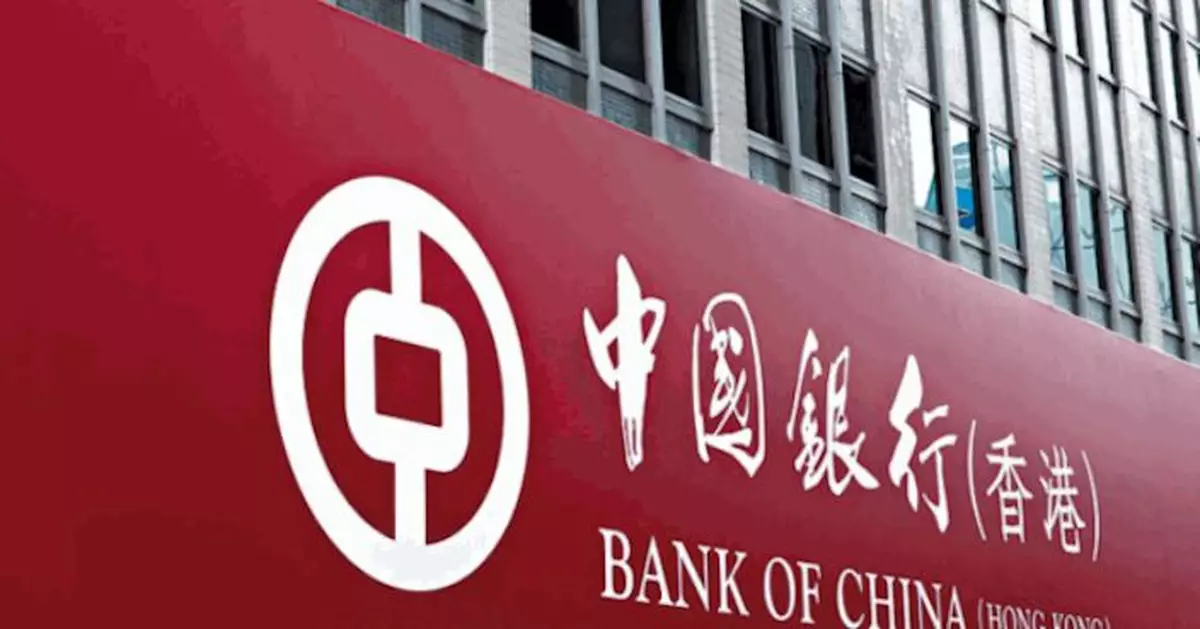 中銀香港首日完成共計逾10億元人幣「互換通」交易