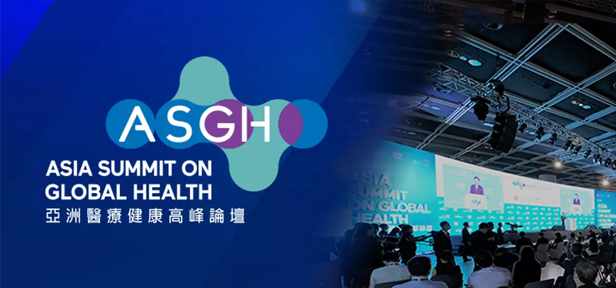 亞洲醫療健康高峰論壇 探究中國在醫療健康產業的發展前景