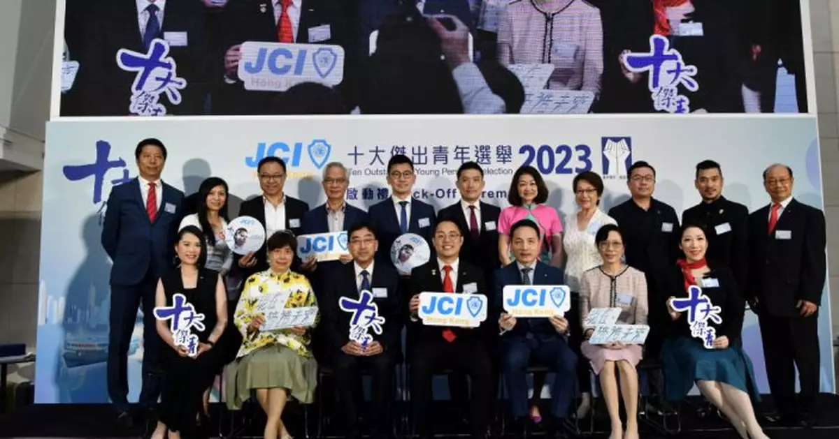 十大傑出青年選舉啟動 高永文：疫情無法掩蓋香港青年光芒