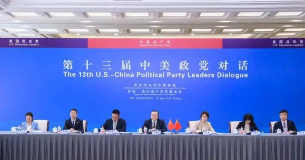 中美政黨對話 指須相互尊重不能搞對抗衝突
