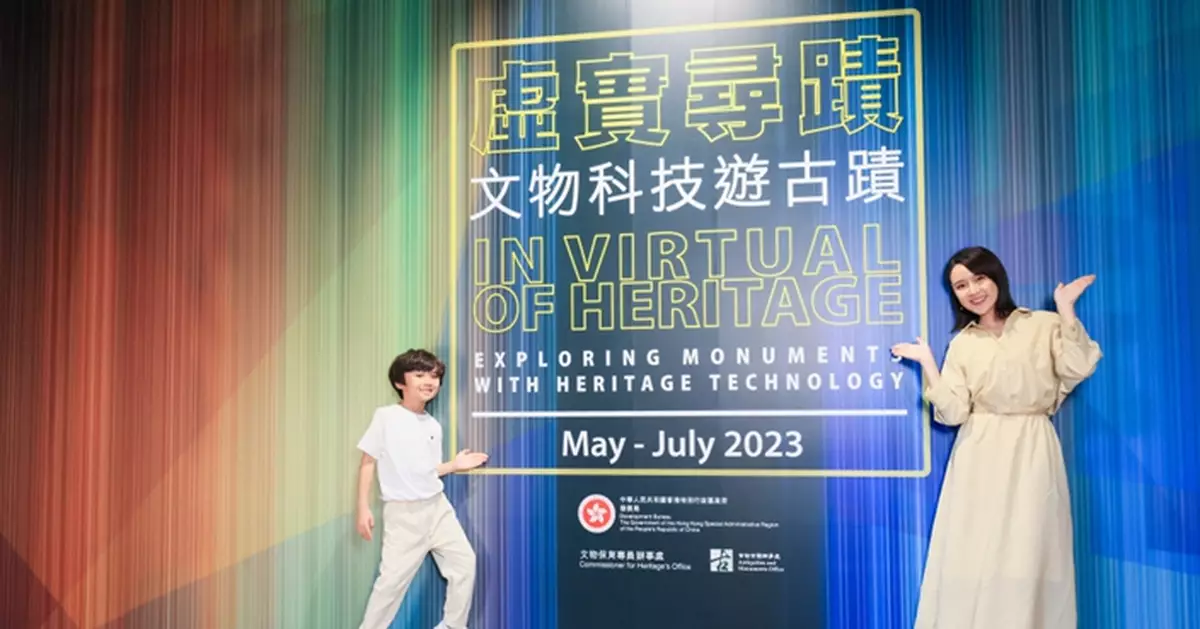 文物探知館重推AR古蹟遊 融合科技暢遊30幢香港歷史建築