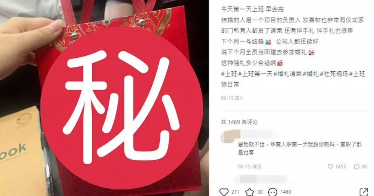 入職當日即收「紅色炸彈」女子苦惱要封幾多利是 網民咁教路