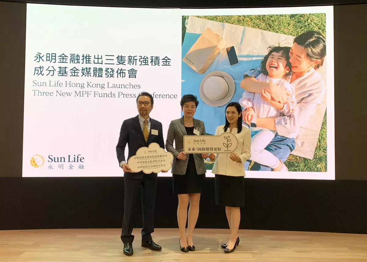 永明金融推出三隻強基金涵蓋低碳指數及歐美股票
