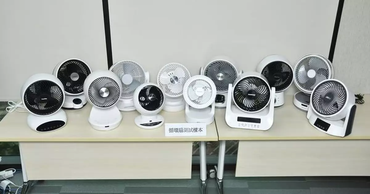 逾六成半循環扇安全測試不達標 消委會：能源效率相差達67%