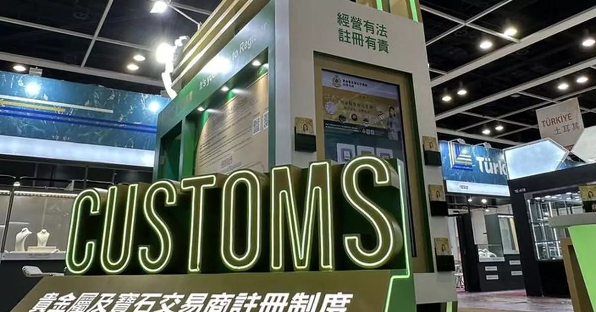 香港珠寶首飾展周四揭幕 海關設攤位為「非香港交易商」提供便利