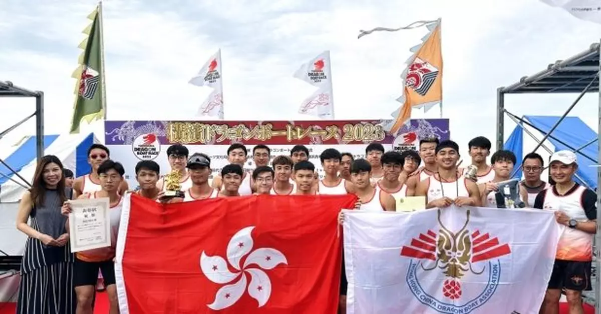 香港杯龍舟賽於橫濱舉行　中國香港龍舟總會奪標