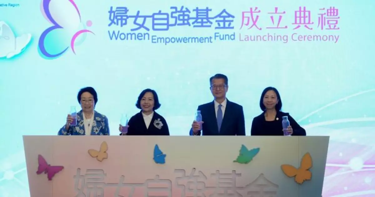 婦女自強基金成立  陳茂波：體現政府大力支持婦女發展