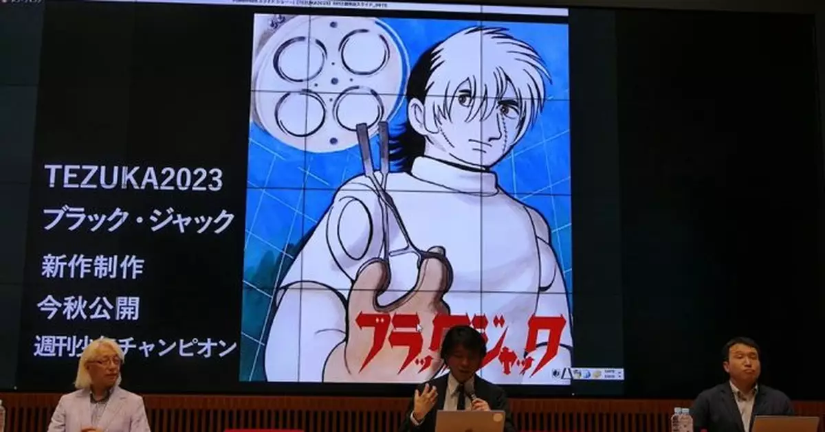 已故手塚治虫名著《怪醫黑傑克》再出新作 結合AI技術創作今秋發佈