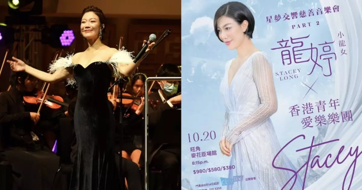 龍婷再度聯同香港青年愛樂樂團 10月20日於旺角麥花臣場館舉行慈善音樂會