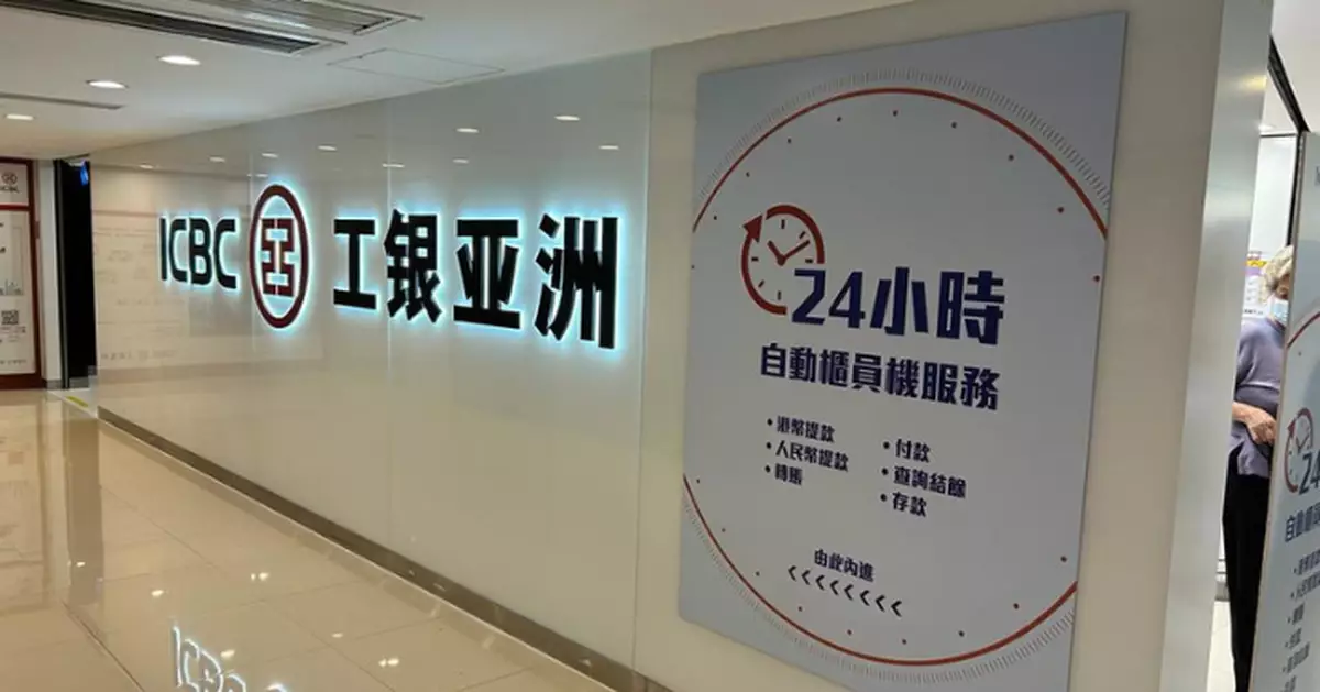 中國工商銀行（亞洲）推出綠色零售債券「九免」優惠 首日認購反應踴躍