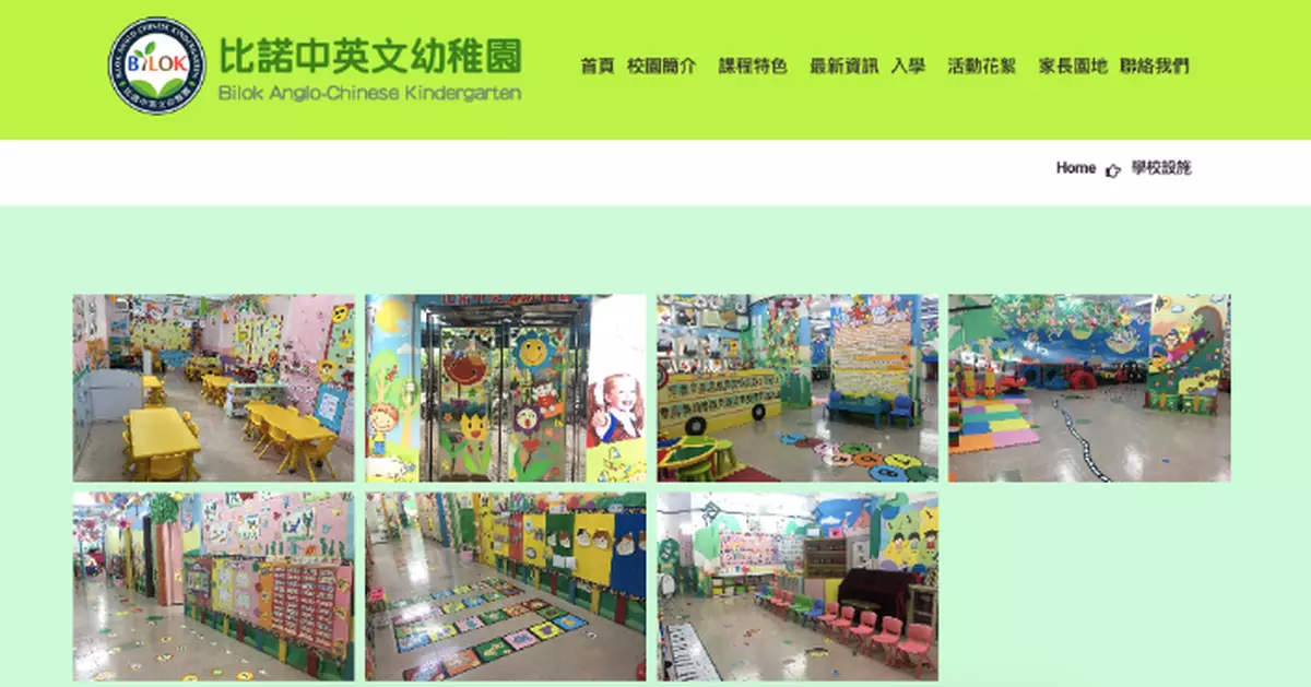 66歲幼園負責人涉修改轉發家長公函被捕 消息指為比諾幼稚園負責人