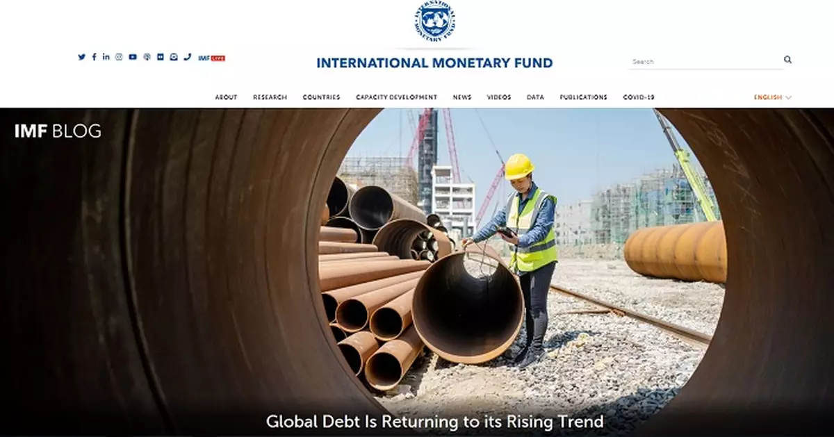 IMF：全球債務比率今年或回升