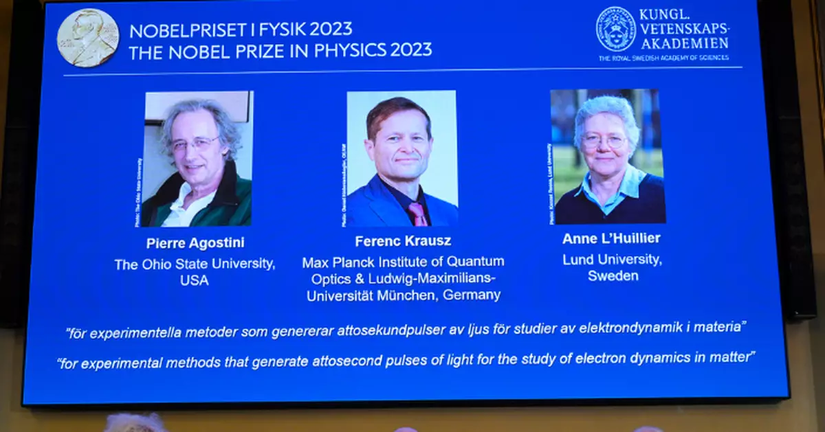 諾貝爾物理學獎出爐 3科學家研「阿秒光脈衝」共獲殊榮