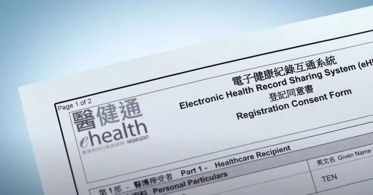 醫衞局籲巿民為子女登記醫健通 建立個人終身電子健康紀錄