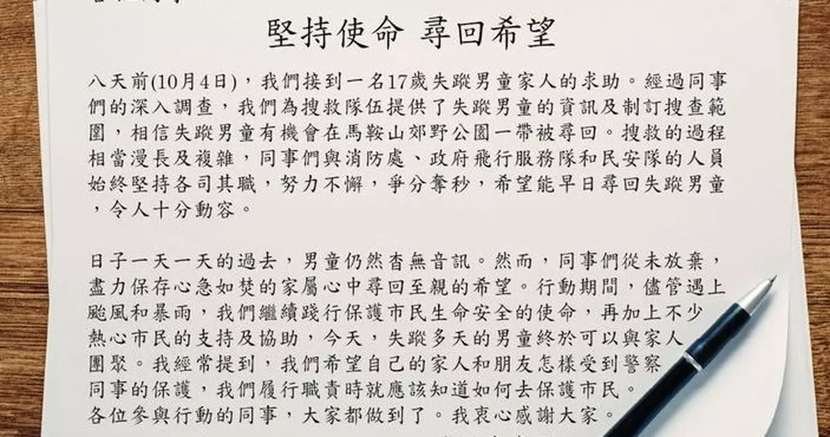 蕭澤頤感謝前線搜救同僚：堅持使命 尋回希望