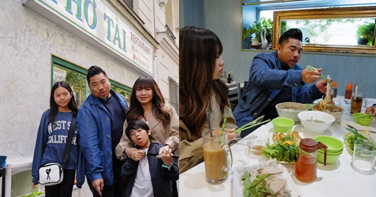「法國達人」名廚楊尚友親子遊巴黎 試嘉玲子丹最愛越南牛河