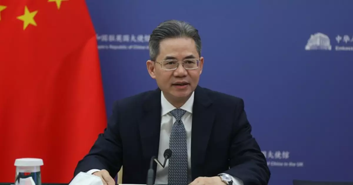 中國駐英大使強烈譴責 英方涉人權問題對中方無端指責