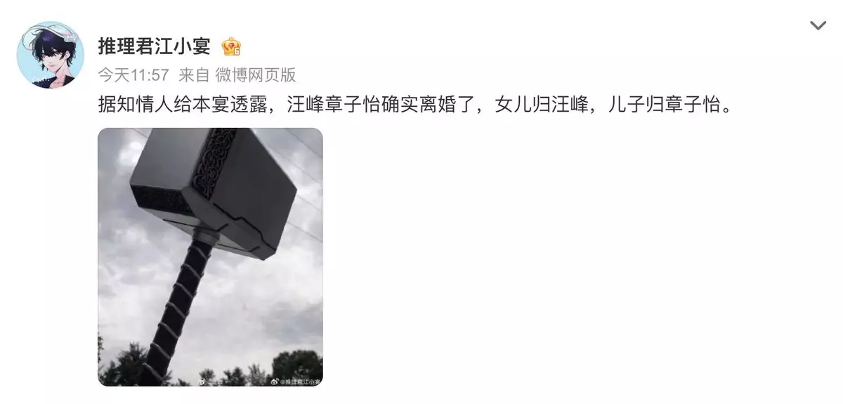 內地狗仔爆料。