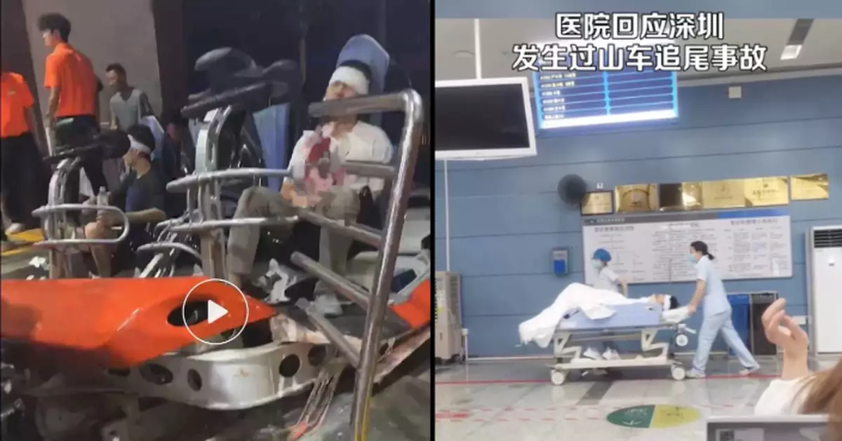 過山車相撞意外8人傷 深圳歡樂谷閉園兩日全面檢查