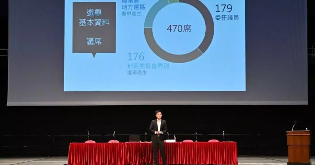 區議會選舉｜當局辦主管級工作人員票站管理訓練 確保投票日運作暢順
