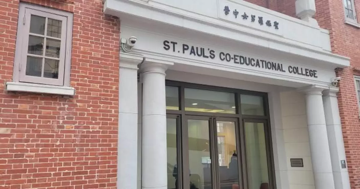 聖保羅男女中學發聲明 稱對AI公司涉學生作品「藥倍安心」不知情