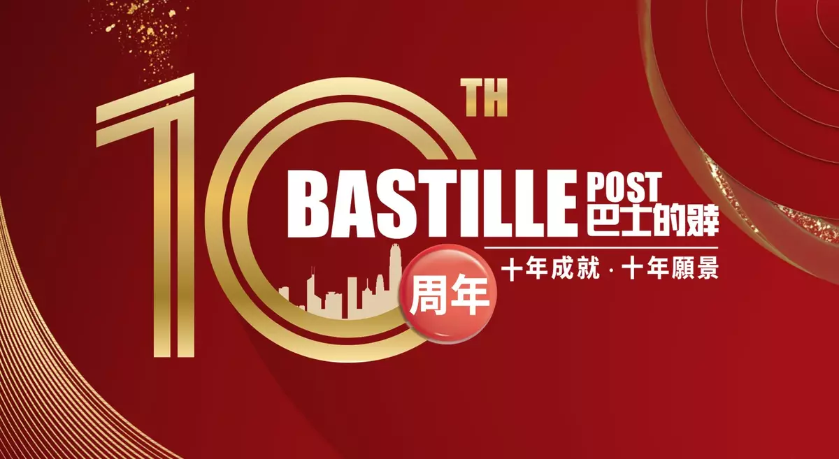 《巴士的報》創辦十周年 專訪司局長暢談願景