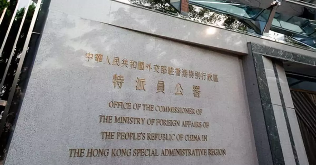 外交部駐港公署：堅決反對美英政客妄議香港警方正常執法