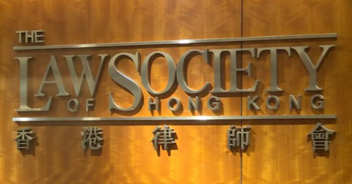 香港律師會強烈譴責美議員提制裁法案