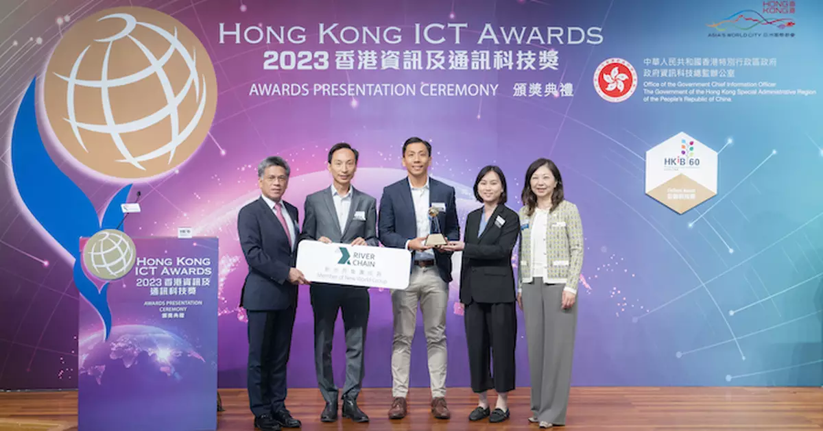 香港資訊及通訊科技獎 新世界「River Chain」獲金融科技（科技應用方案）金獎