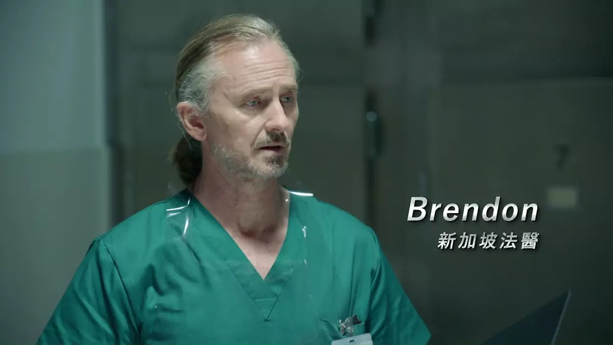 河國榮飾演法醫Brendon。
