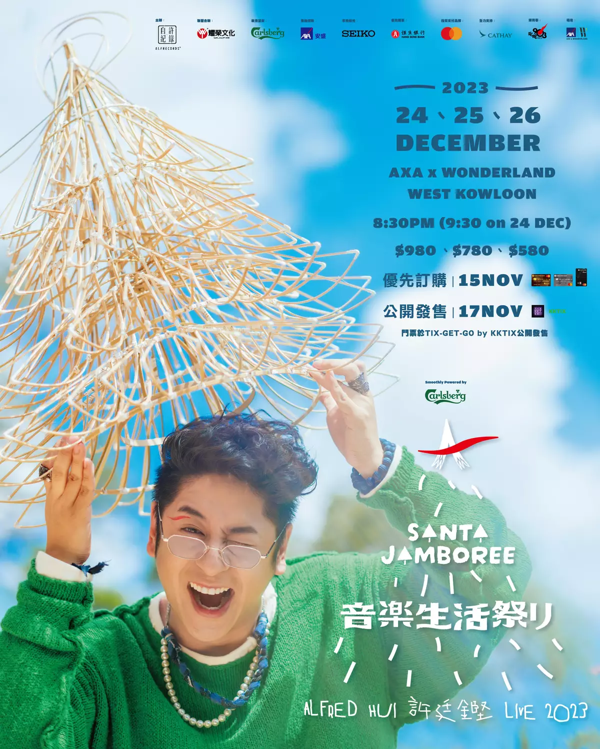 許廷鏗自導自演演唱會兼聖誕市集鄭欣宜任表演嘉賓