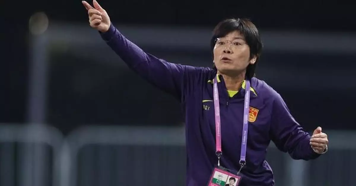中國足協：水慶霞不再擔任國家女足主教練