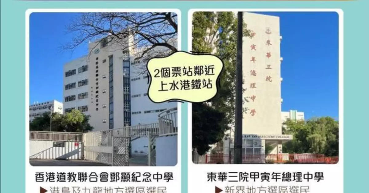 當局提醒選民須先網上登記才可於「鄰近邊境投票站」投票