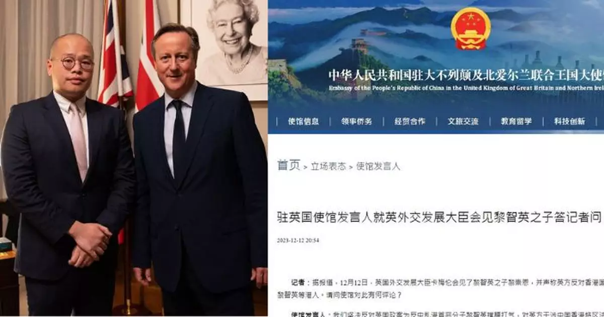 中方強烈譴責卡梅倫晤黎智英兒子 斥為反中亂港首惡撐腰打氣