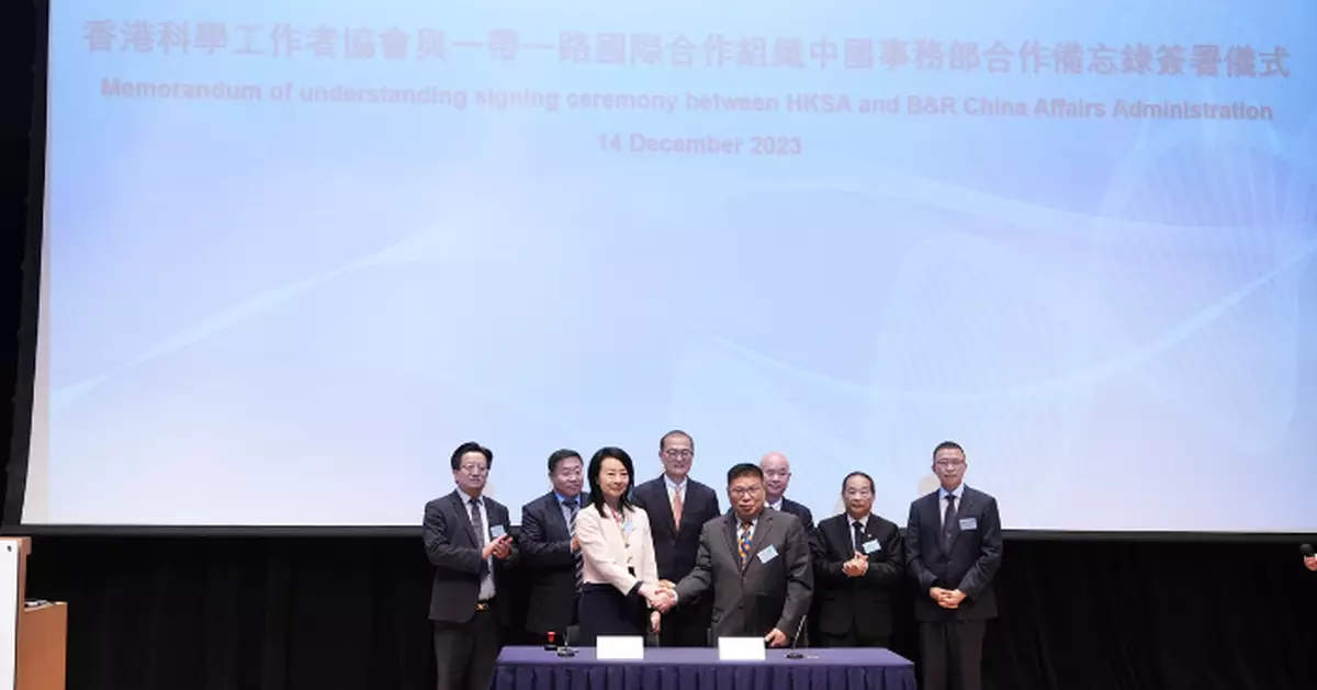 香港科學工作者協會與一帶一路國際簽合作備忘錄  高峰論壇探討生物科技發展前景