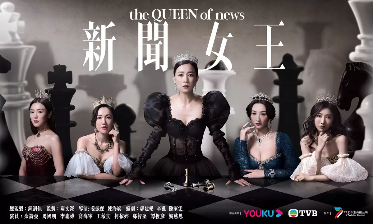 無綫台慶劇《新聞女王》播出後，收視創近年新高，在香港及內地都大受歡迎。