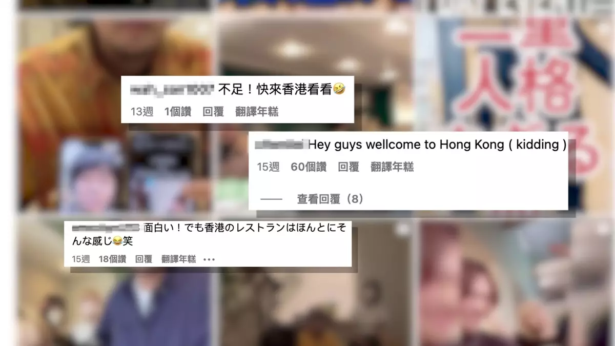 不少港人在網上留言，邀請日本人到香港的餐廳親身體驗。