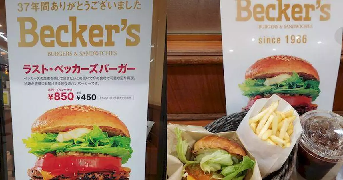 日本飲食業難做 曾以「鹿肉漢堡」獲獎名店結束37年歷史