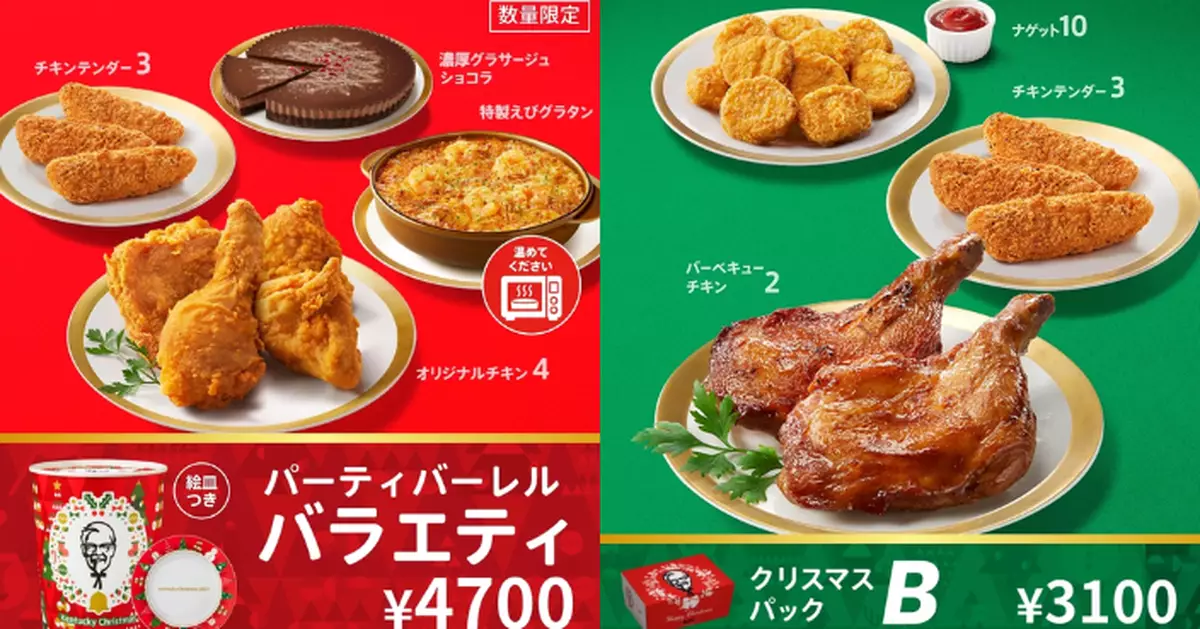 日本聖誕節必食KFC炸雞全因一句話？每年一雞難求排足2個鐘隊
