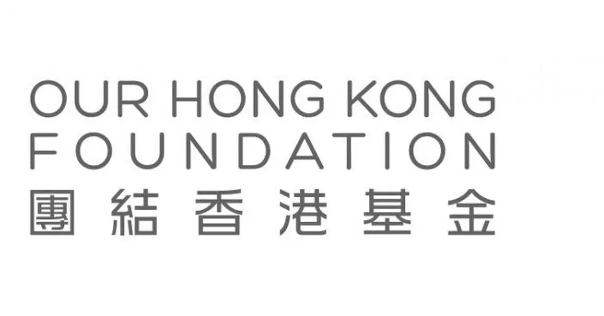 團結香港基金：歡迎北部都會區原址換地等新安排 助加快工廈活化重建