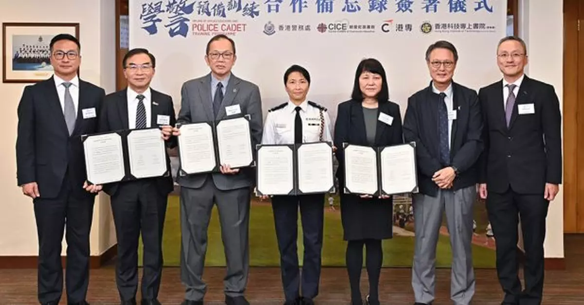 警察學院將與三間專上院校合辦全日制課程