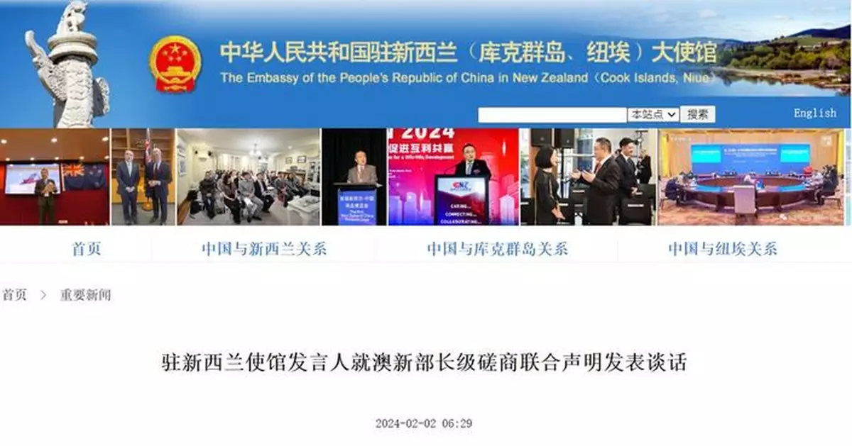 中方堅決反對澳新部長級磋商後聯合聲明 籲停止干預中國內政