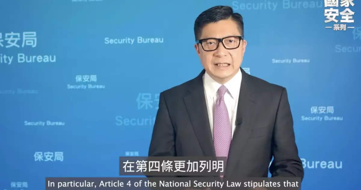 國家安全影片系列最新一集 鄧炳強詳解國安法如何保障人權