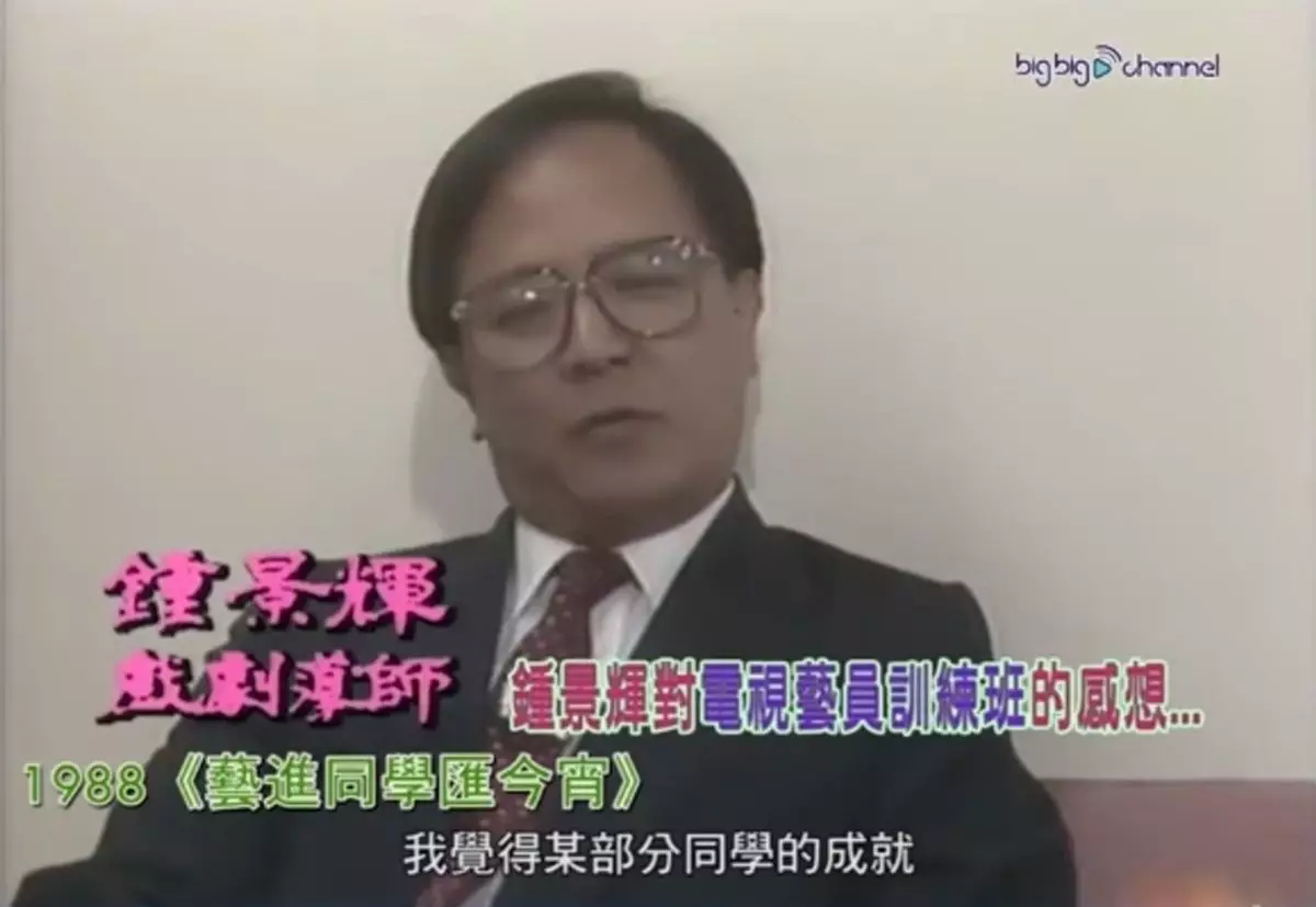 King Sir是TVB藝訓班的開山祖師。