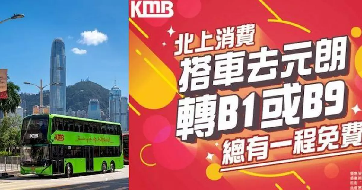九巴引42部雙層電巴表現良好 關口巴士B1、B9轉乘優惠延至8月