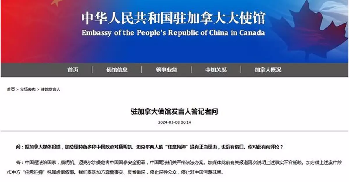 中方回應杜魯多涉康明凱和邁克爾案言論 籲加方尊重事實停止抹黑中國