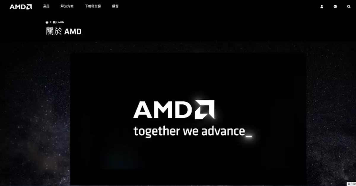 AMD擬售中國市場降級版晶片據報仍被華府阻攔