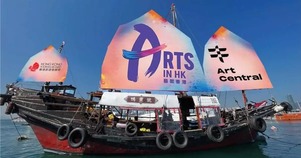 旅發局推「藝聚香港」獨特藝文之旅 期間限定免費登中式帆船遊維港