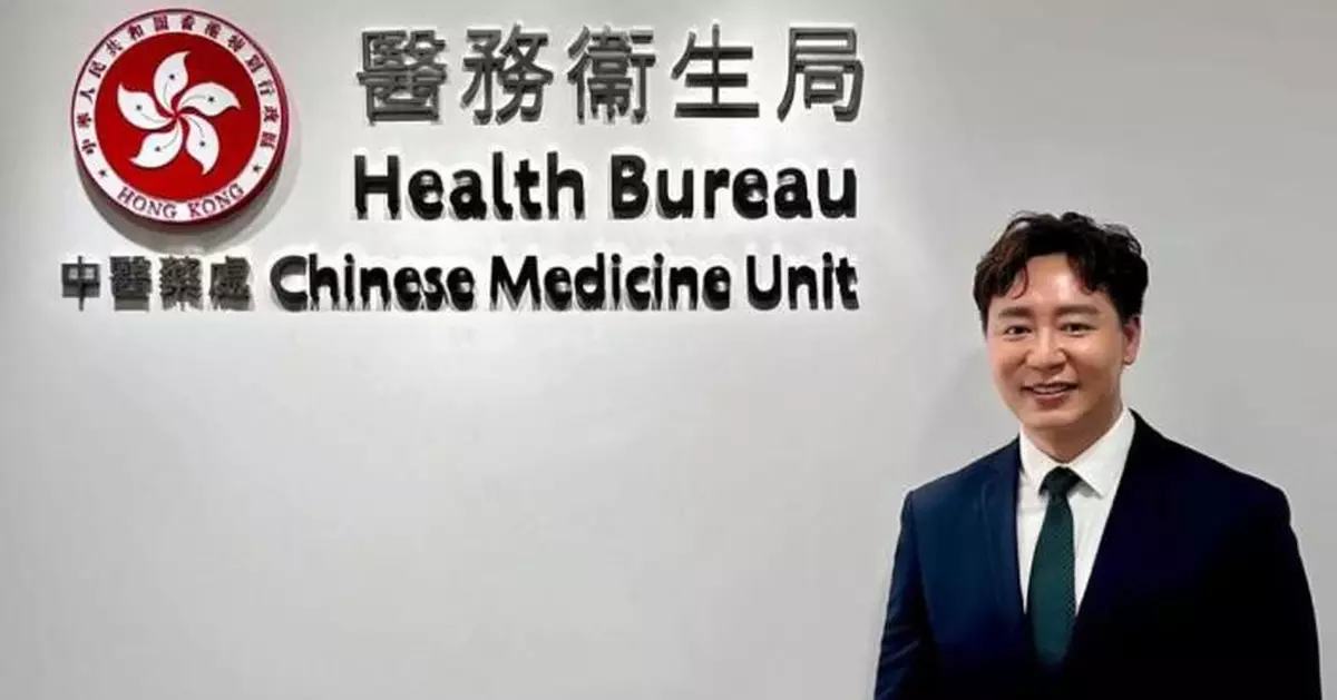 中大醫學院副教授鍾志豪獲委任為中醫藥發展專員